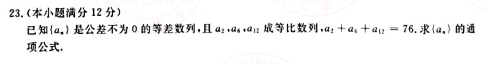 2021年成人高考高起點(diǎn)數(shù)學(xué)(文)真題及答案!-4 2021年成人高考高起點(diǎn)數(shù)學(xué)(文)真題及答案!-4