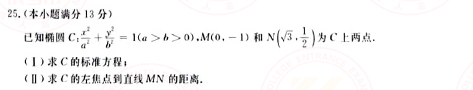 2021年成人高考高起點(diǎn)數(shù)學(xué)(文)真題及答案!-6 2021年成人高考高起點(diǎn)數(shù)學(xué)(文)真題及答案!-6