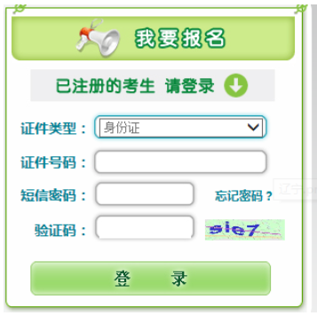 2024年遼寧成人高考征集志愿填報(bào)時(shí)間：本科12月10日，專科12月25日