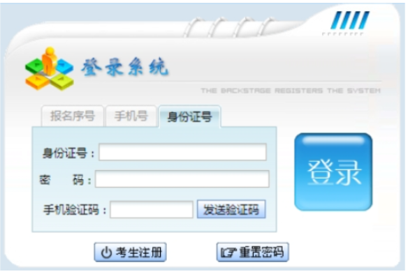 2025年貴州省成人高考準考證打印時間：10月14日至19日