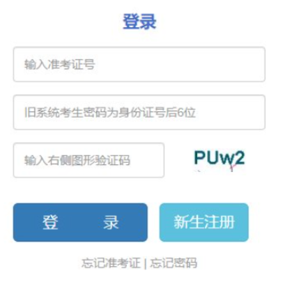 2025年云南省成考準(zhǔn)考證打印時(shí)間:10月15日至19日 2025年云南省成考準(zhǔn)考證打印時(shí)間:10月15日至19日