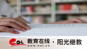 成人高考報(bào)名的流程有哪些？條件有哪些？