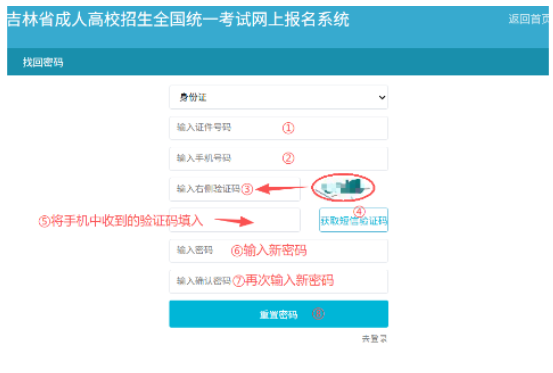 吉林省2025年成人高考成績(jī)查詢辦法
