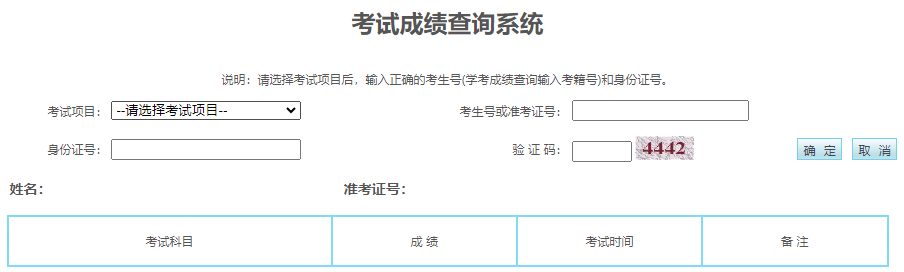 2025年寧夏中衛(wèi)市成人高考成績(jī)查詢時(shí)間：11月25日9:00起