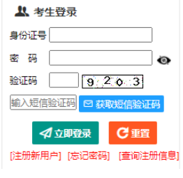 2025年新疆博爾塔拉蒙古自治州成考成績查詢時(shí)間：11月19日12時(shí)起
