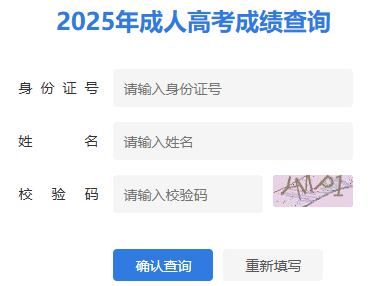 2025年江蘇省成考成績查詢時間為：11月25日16:00起