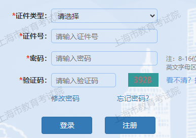 2025年上海市成人高考征集志愿填報(bào)時(shí)間：12月10日9:00起