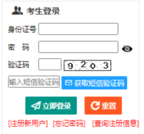 2026年新疆成人高考報(bào)名官網(wǎng) 2026年新疆成人高考報(bào)名官網(wǎng)