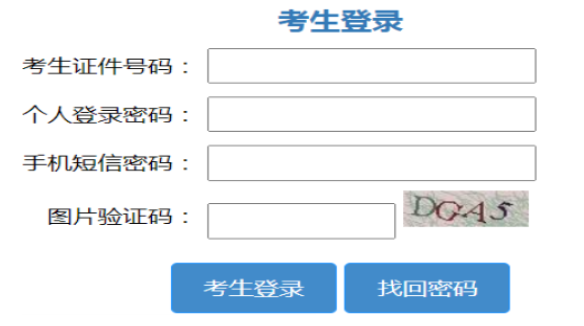 2026年山東成人高考報(bào)名條件 2026年山東成人高考報(bào)名條件
