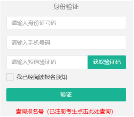 2026年西藏成人高考報(bào)名官網(wǎng) 2026年西藏成人高考報(bào)名官網(wǎng)