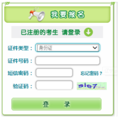 2025年遼寧成人高考征集志愿填報(bào)時(shí)間：本科12月16日起，專(zhuān)科12月31日起