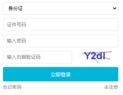2026年吉林成人高考報名條件