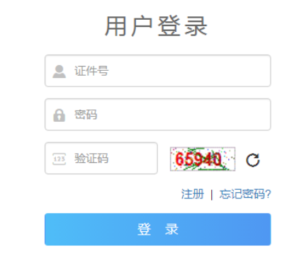 2026年青海成人高考報(bào)名條件