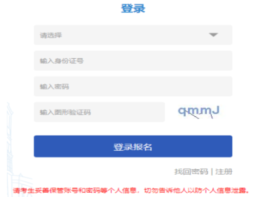 2026年天津成人高考報(bào)名官網(wǎng) 2026年天津成人高考報(bào)名官網(wǎng)