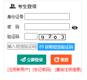 2026年新疆成人高考報(bào)名條件
