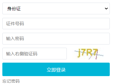 2025年吉林成人高考錄取查詢時間:12月8日起 2025年吉林成人高考錄取查詢時間:12月8日起