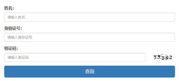 ?2025年湖北省成人高考錄取查詢時(shí)間：12月起