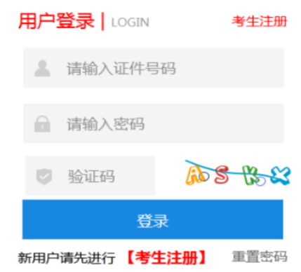 2026年河北成人高考報名條件