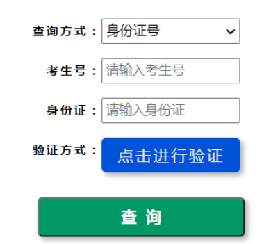 2025年河南省成人高考錄取查詢時間:12月中旬起 2025年河南省成人高考錄取查詢時間:12月中旬起