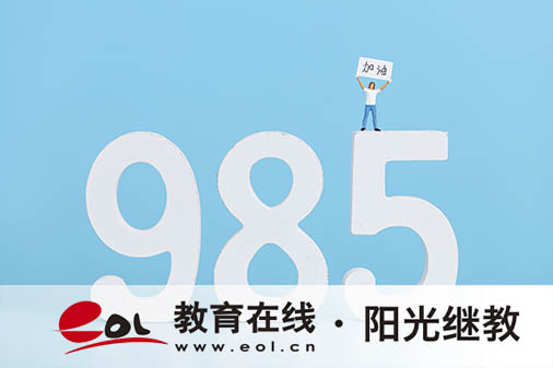 浙江成人高考怎么報(bào)名？要求是什么？