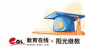 武漢成人高考可以自己報名嗎？報名前要做哪些準(zhǔn)備？