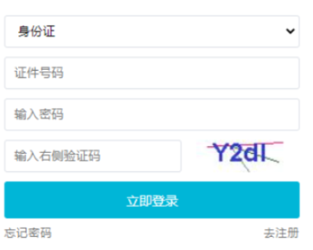 2025年吉林省成考報名入口已開通