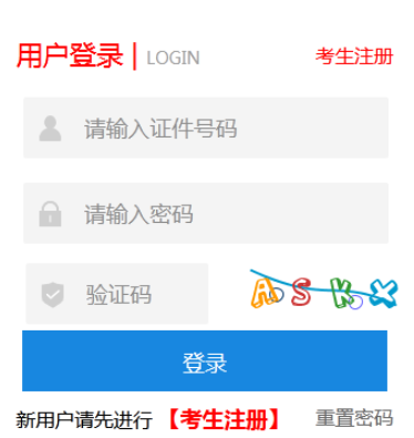 2025年吉林省四平市成人高考報名時間：9月1日8:30至9月7日16:30  
