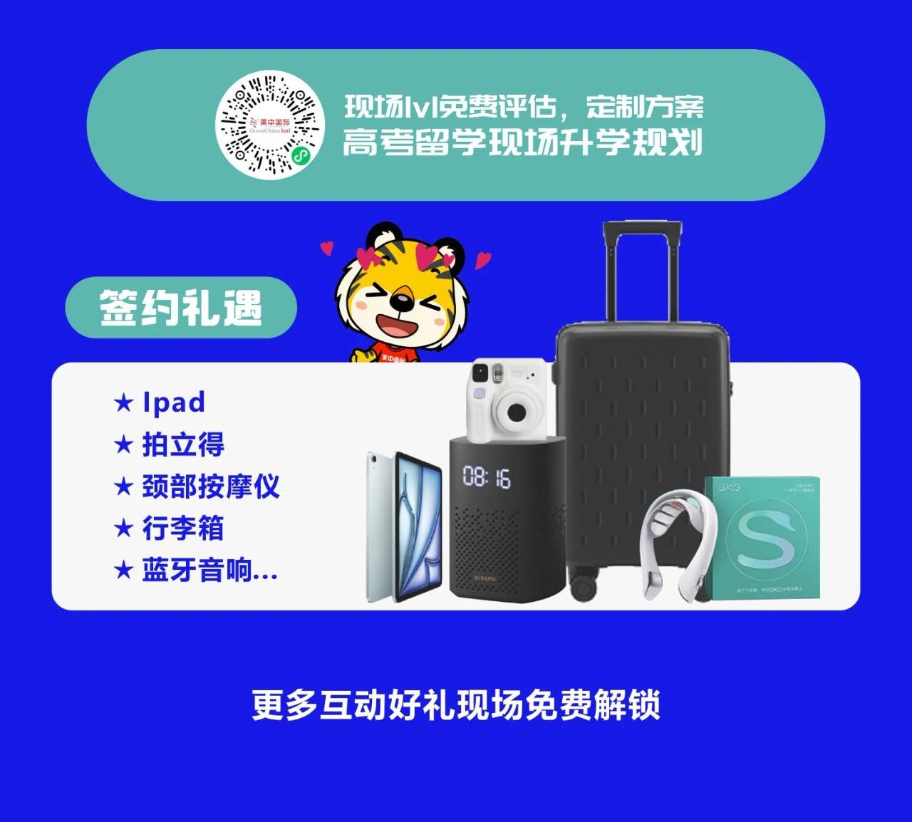 美中國際教育展搶先看丨普高生如何把握多軌升學機遇？
