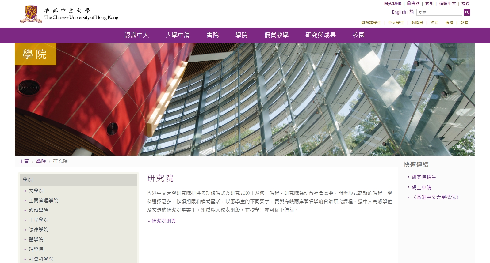 【25Fall港碩】香港中文大學碩士專業(yè)匯總！已經開放申請！