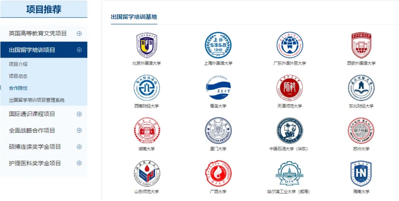 一文看懂國際本科，國際本科到底該如何選擇？