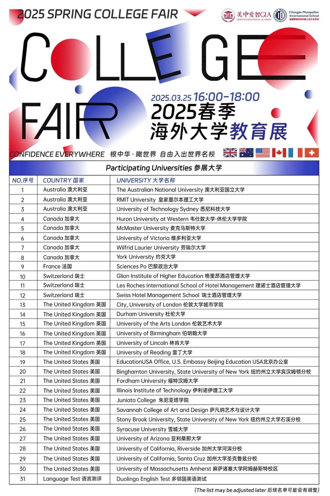 2025招生簡(jiǎn)章｜美高+AP，讓孩子自由入出世界名校