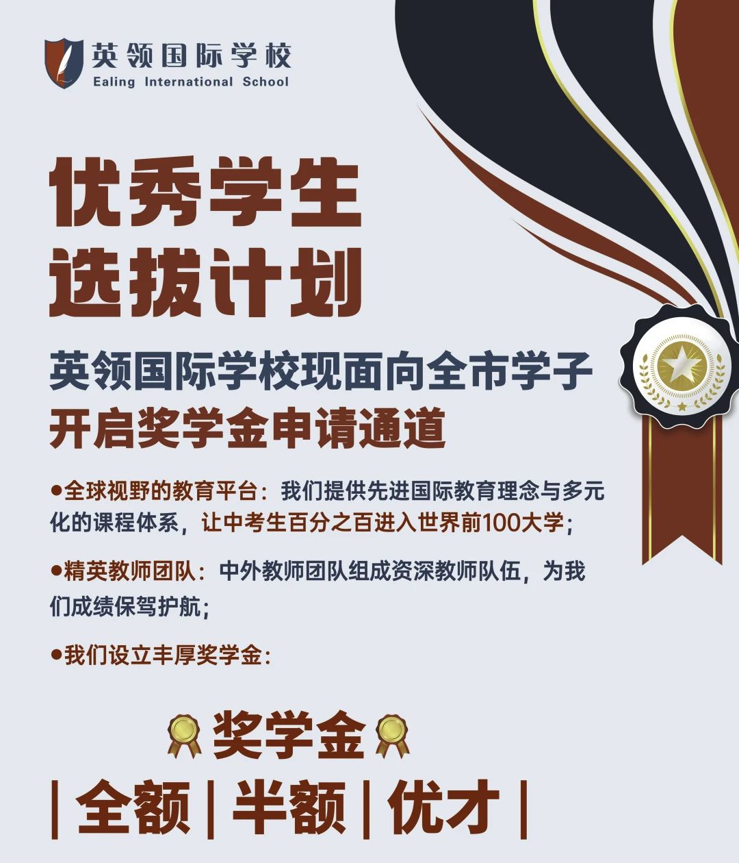 獎(jiǎng)學(xué)金計(jì)劃 | “我在英領(lǐng)讀書，不小心拿了百萬獎(jiǎng)學(xué)金”！