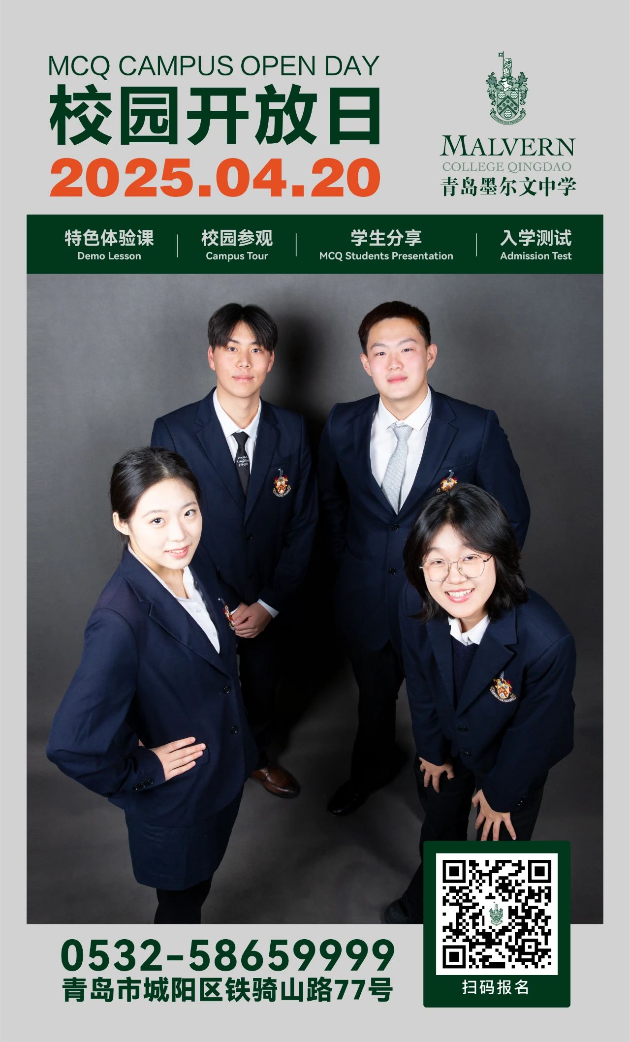 校友專訪｜世界名企OFFER收割機(jī)，從MCQ闖關(guān)金融圈