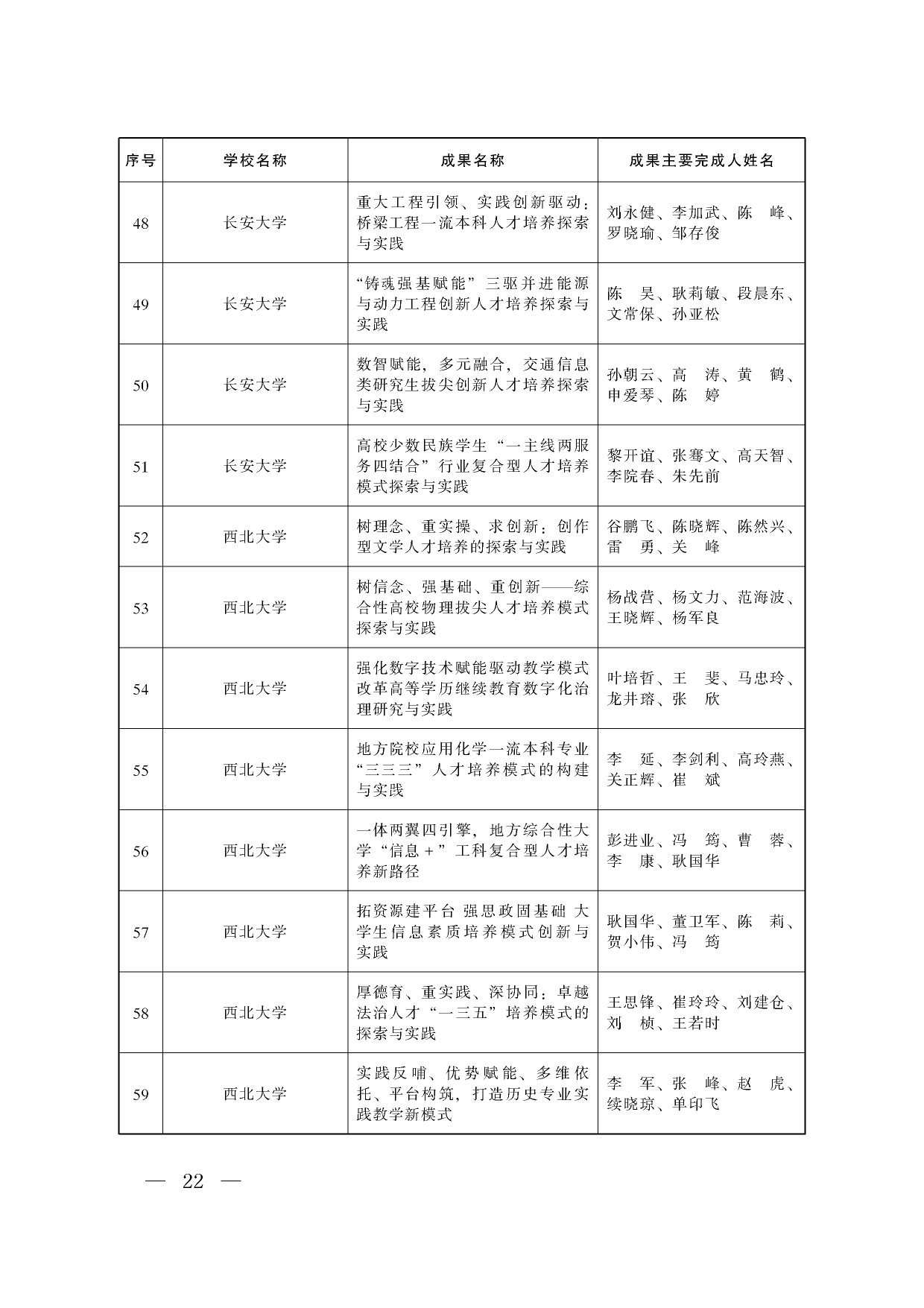 W020240914337330971119_page-0020