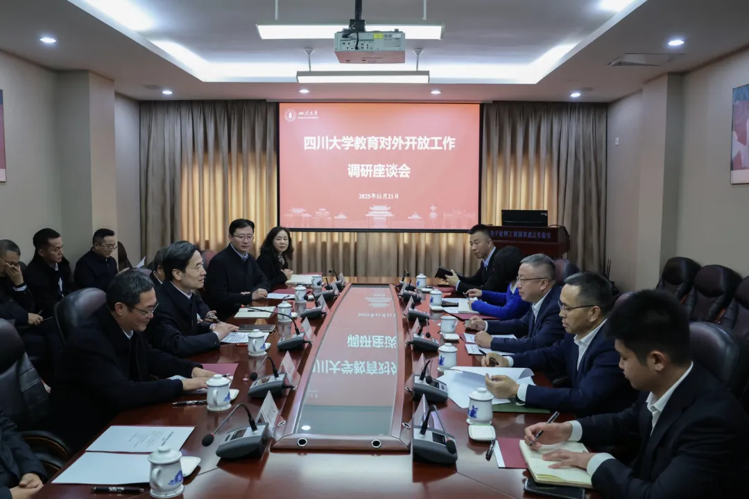 任友群到四川大學(xué)調(diào)研教育對(duì)外開放工作