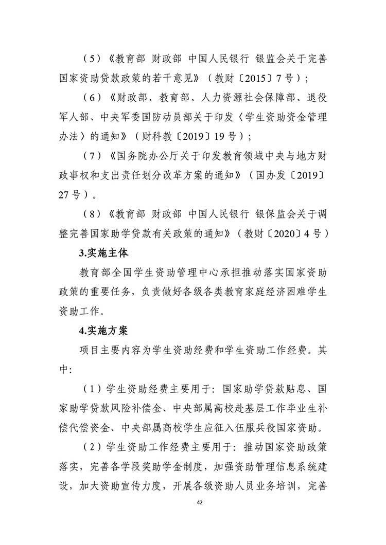 W020210325607042182664_page-0044