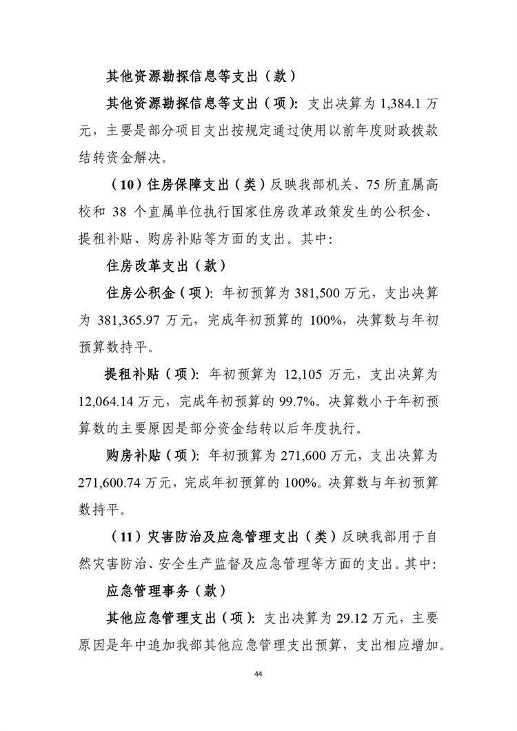 W020210708362755517931_page-0045