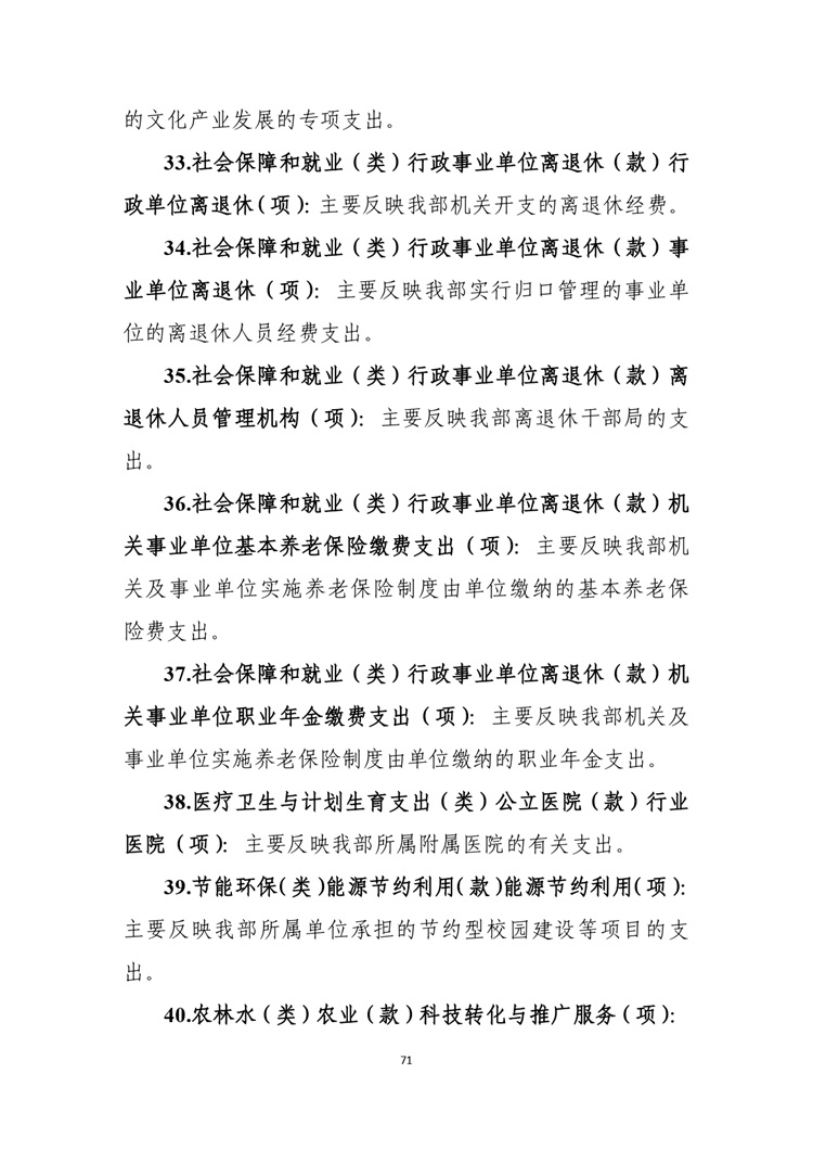 W020210708362755517931_page-0072