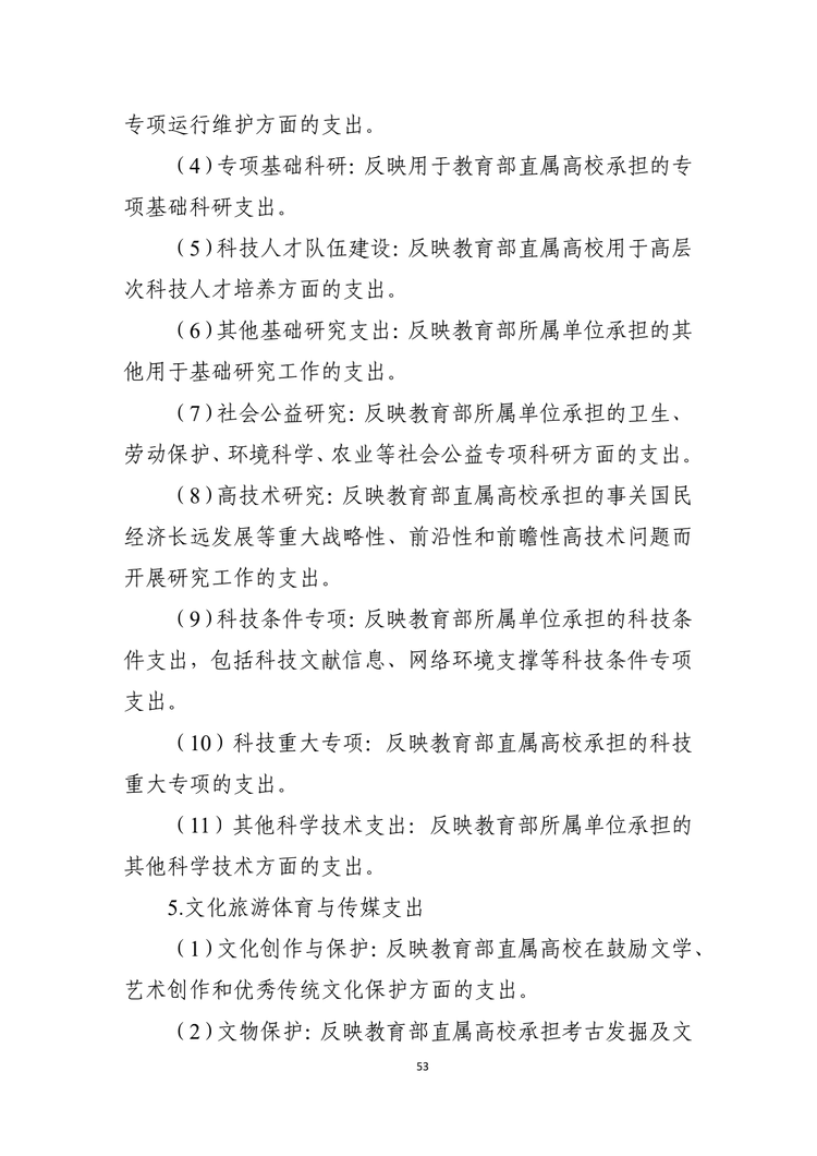 W020220324585210061715_54