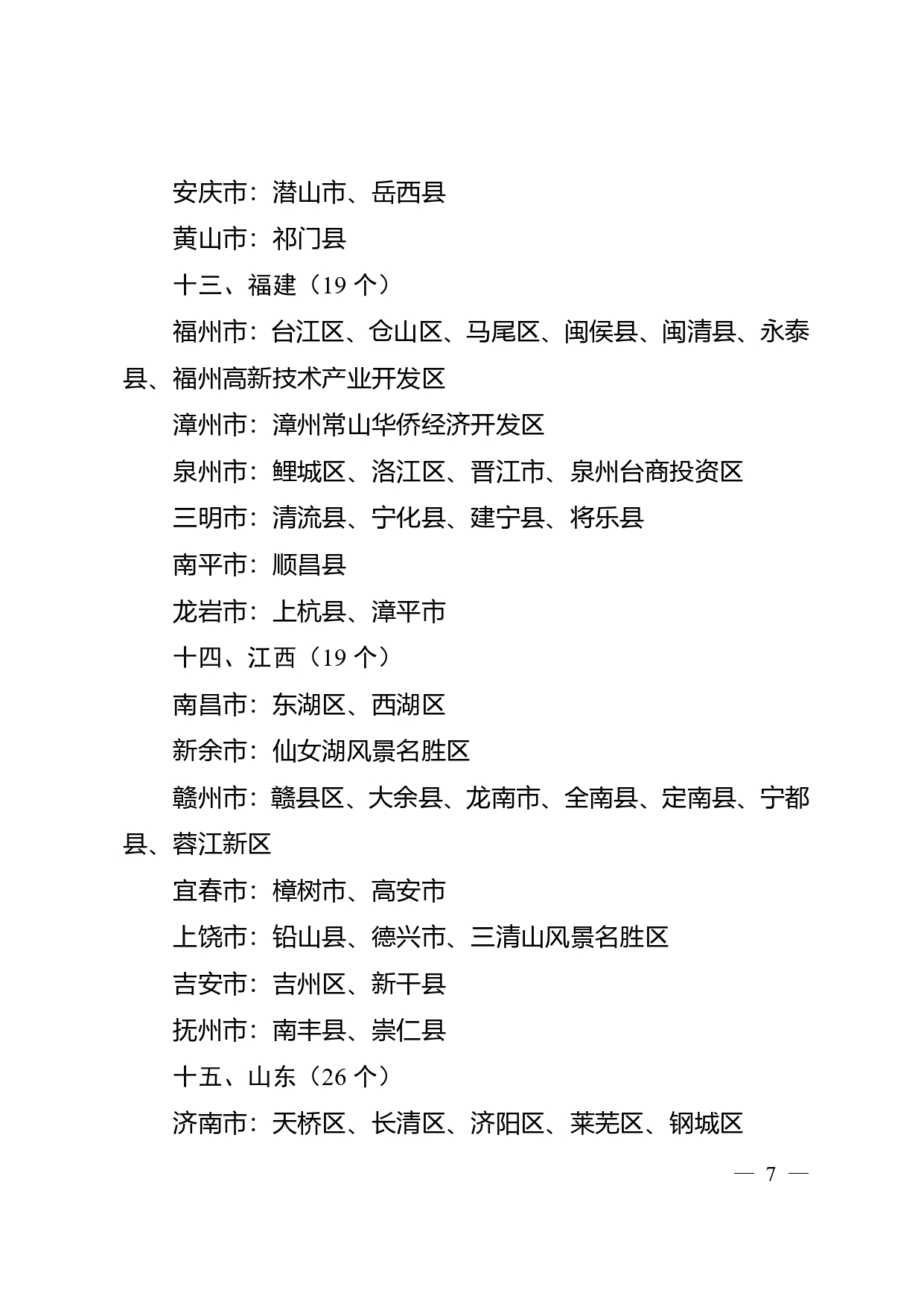 W020260122347297135721_page-0005