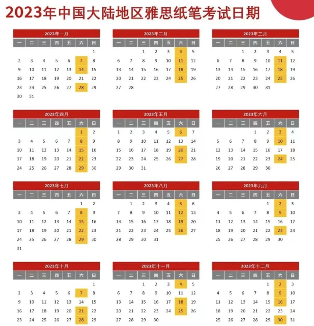 gre和雅思報(bào)名時(shí)間