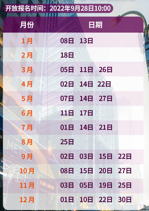 gre和雅思報(bào)名時(shí)間