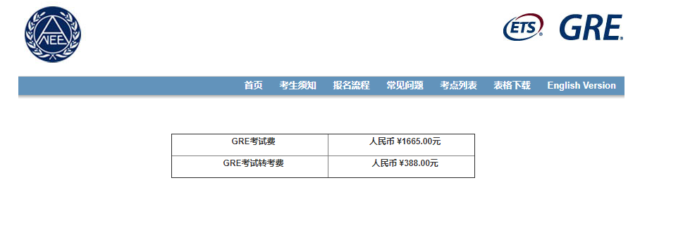 山西大學GRE還能考嗎？2023年GRE考試報名繳費方法公開！