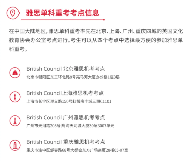 重磅官宣，雅思單科重考大陸首發(fā)，2024雅思機(jī)考全面升級(jí)