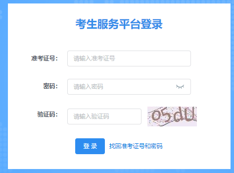 2025年4月陜西省自考準(zhǔn)考證打印時(shí)間：4月3日8：00至4月13日18∶00