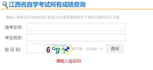 江西省2024年10月自考成績查詢時(shí)間：11月25日起