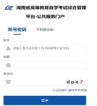 湖南省2024年下半年自考畢業(yè)申請(qǐng)時(shí)間：12月3日9:00至12月13日日11:00
