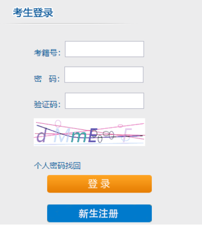 2024年10月湖南自考報(bào)名流程 2024年10月湖南自考報(bào)名流程