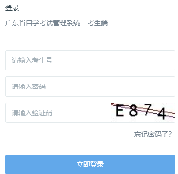 2025年上半年廣東省自考報(bào)名收費(fèi)標(biāo)準(zhǔn)