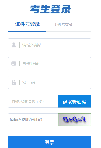 2025年4月西藏自考準考證打印時間：4月7日起